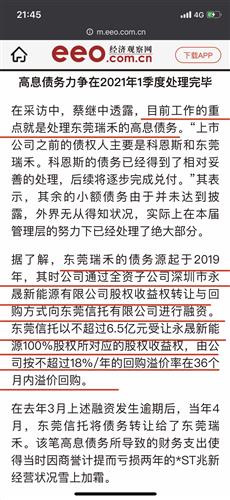 青岛物流公司 第175页