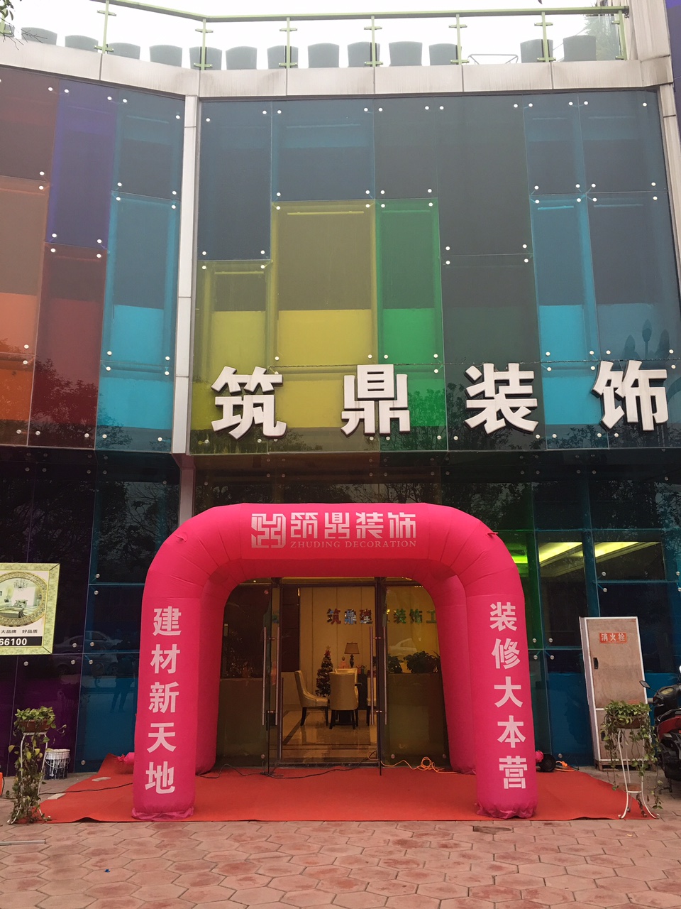 青岛金日达 第152页
