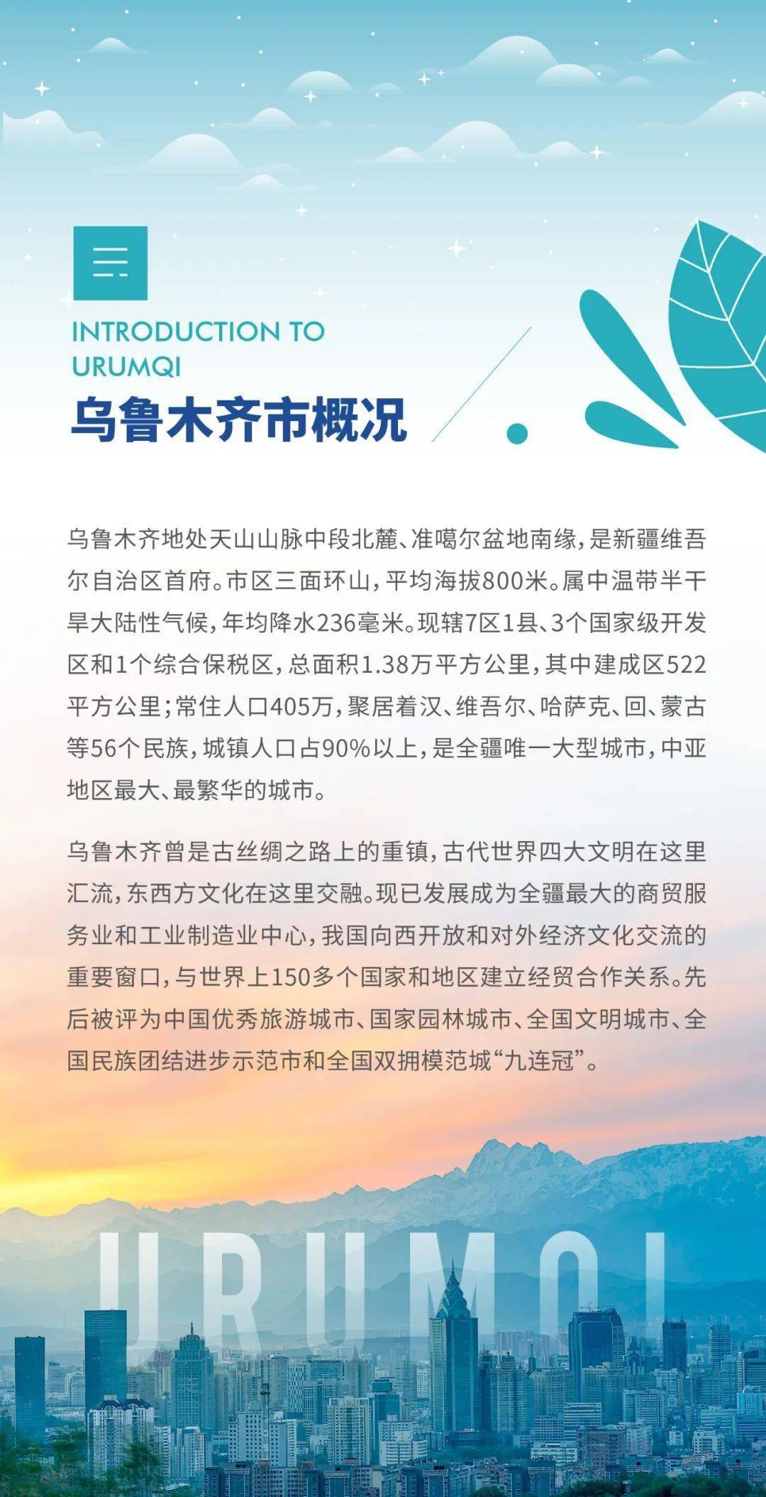 青岛物流公司 第46页