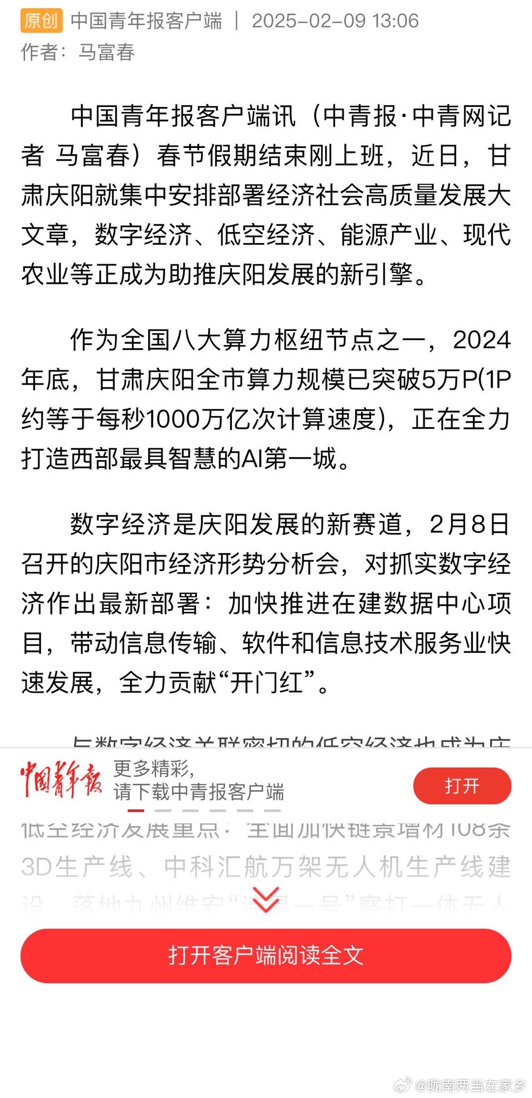 青岛金日达 第41页